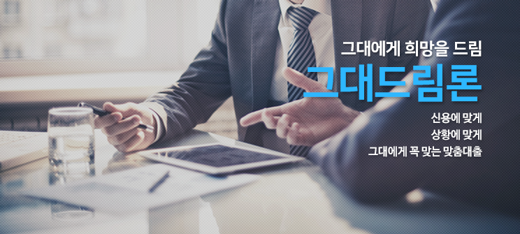 콜렉트대부